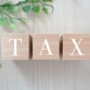配当や利息にかかる税金について