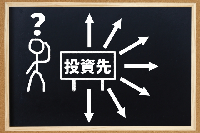 長期投資をする場合は集中投資より分散投資を行うこと。手段を間違うと投資が投機になる。