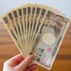 お金に好かれたければお金のことを考えること。お金について正しく知ることが出来ればお金は集まっていく