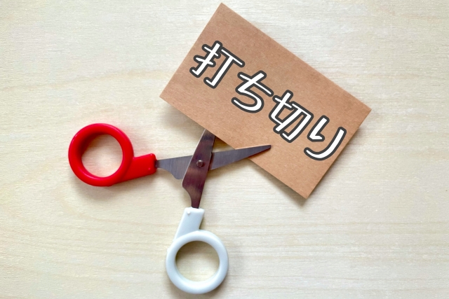 回答者の時間を無駄にする残念なアンケートの特徴5:知らない、興味がないと答えているのにアンケートを打ち切らない