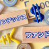 インデックス投資については「売れ」という言葉を信じてはいけない。たとえそれがインフルエンサーの言葉だったとしても。