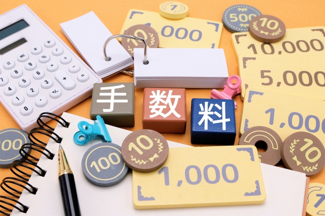 投資信託を購入、保有するのにかかる手数料