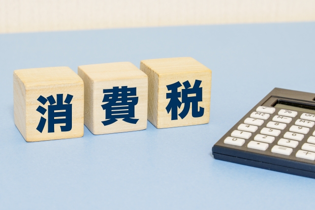 食料品のみの消費税廃止は飲食店にとって増税になる