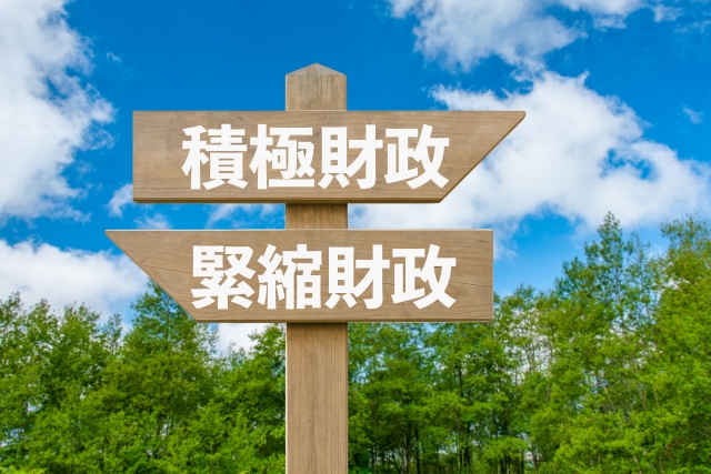 食料品のみ消費税０%は緊縮財政の考え方である