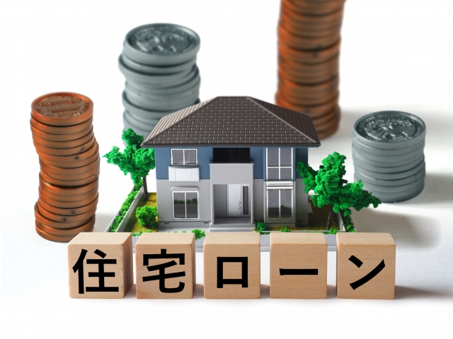 基本的に長期ローンには手を出すべきではない