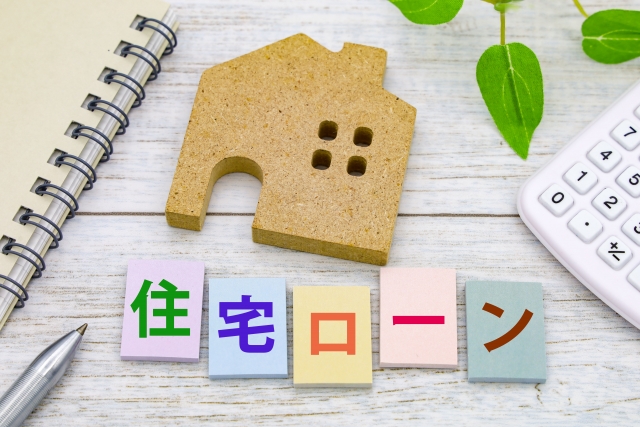 住宅ローンの35年ローン、50年ローンについて思うこと