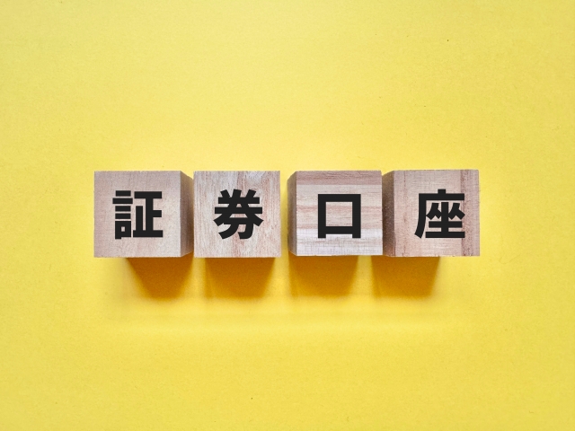 ネット証券で証券口座を利用する時は一般口座と特定口座のどちらを利用するべきか？