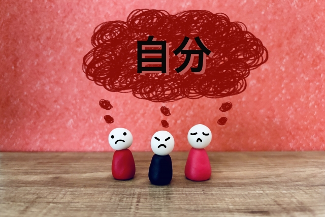 自分のことしか考えず、他人のことを考えられない人からお金は逃げていく